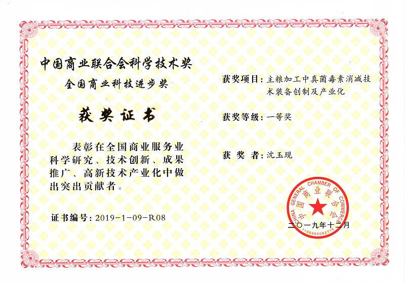 除霉變一等獎章